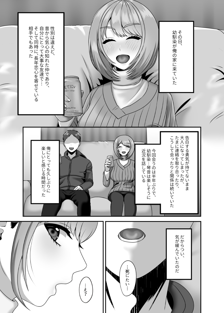 Shi ga futari o wakatsu mae ni shitai koto page 2 full
