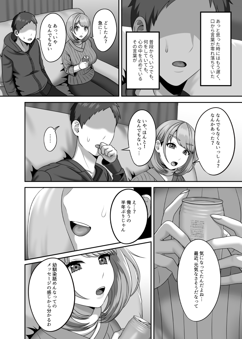 Shi ga futari o wakatsu mae ni shitai koto page 3 full