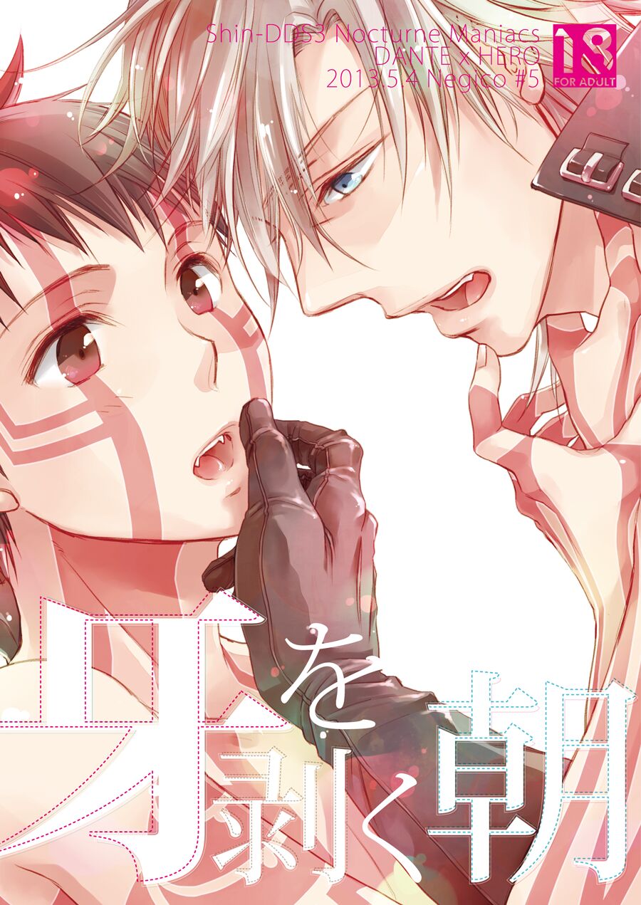 Kiba wo Muku Asa page 1 full