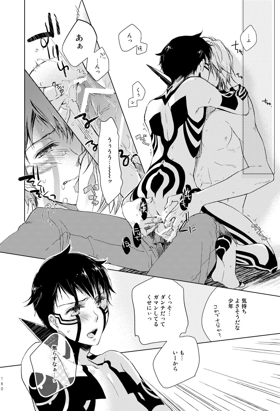 Kiba wo Muku Asa page 10 full