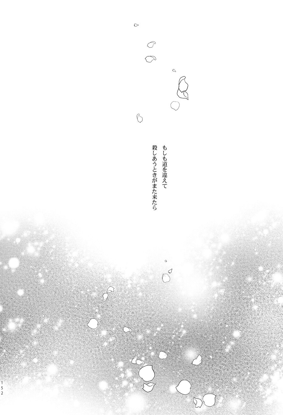 Kiba wo Muku Asa page 2 full