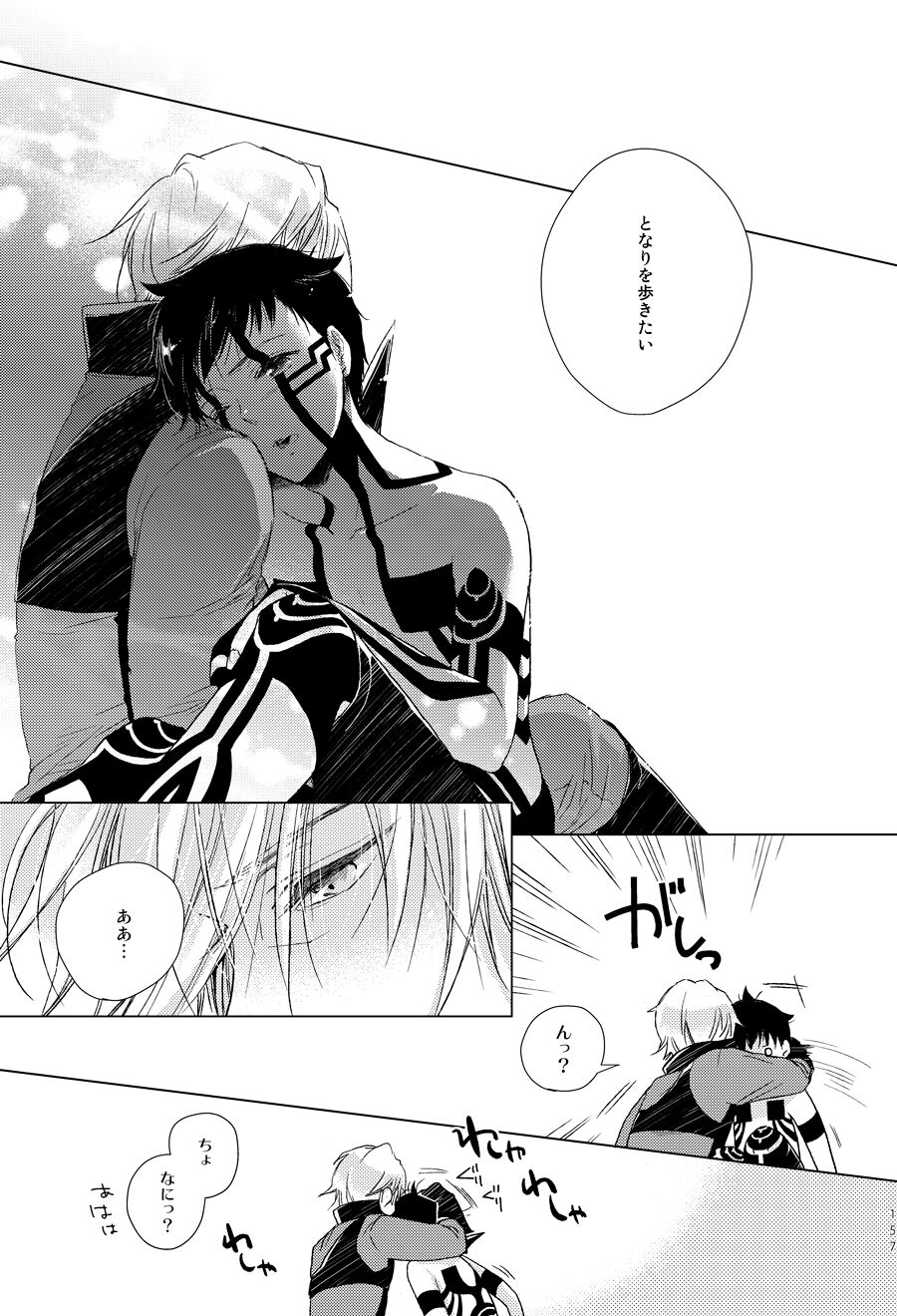 Kiba wo Muku Asa page 7 full