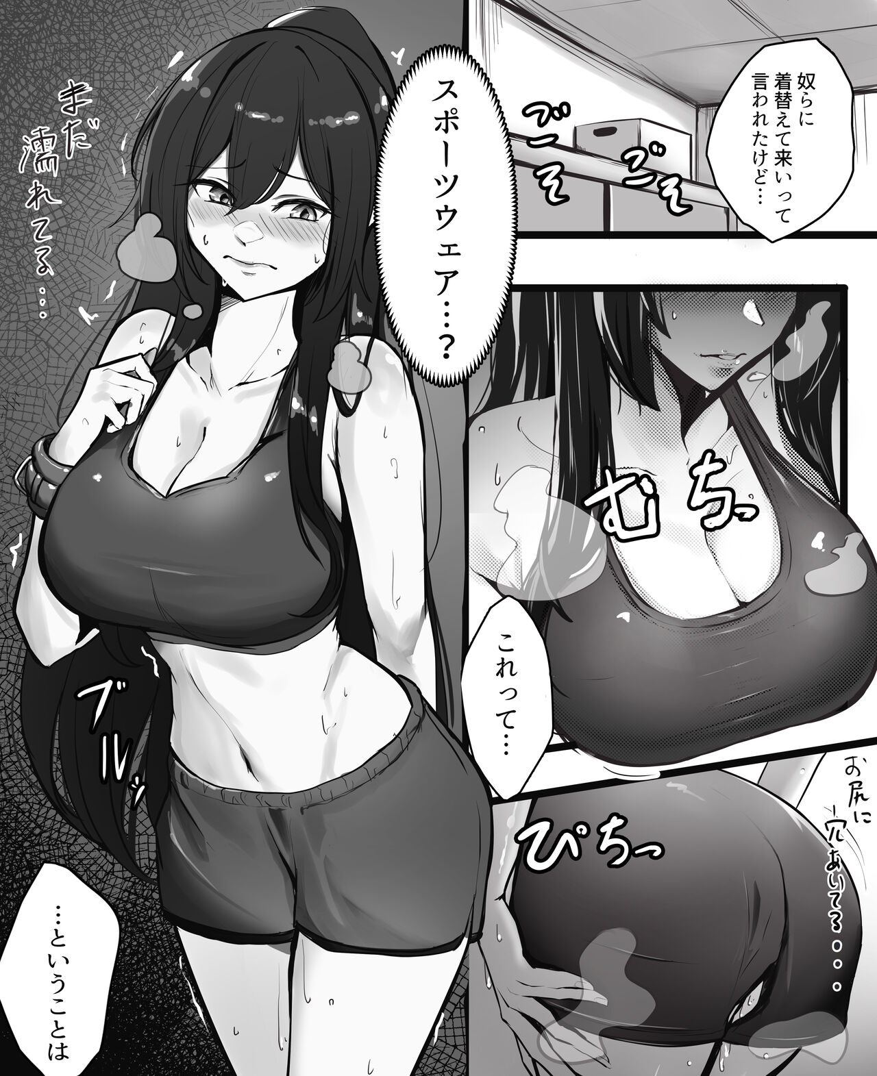 8-gatsu Shiensha-sama E page 3 full