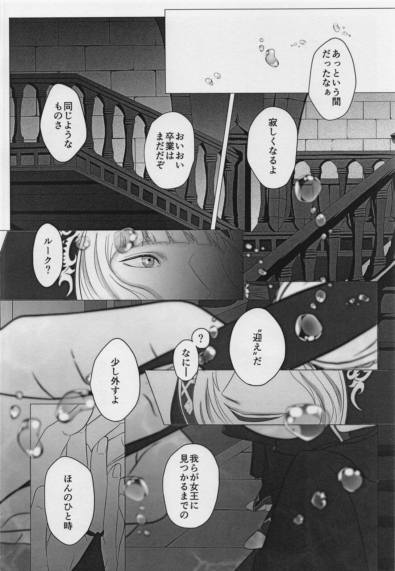 FALLIN' FALLIN' page 5 full