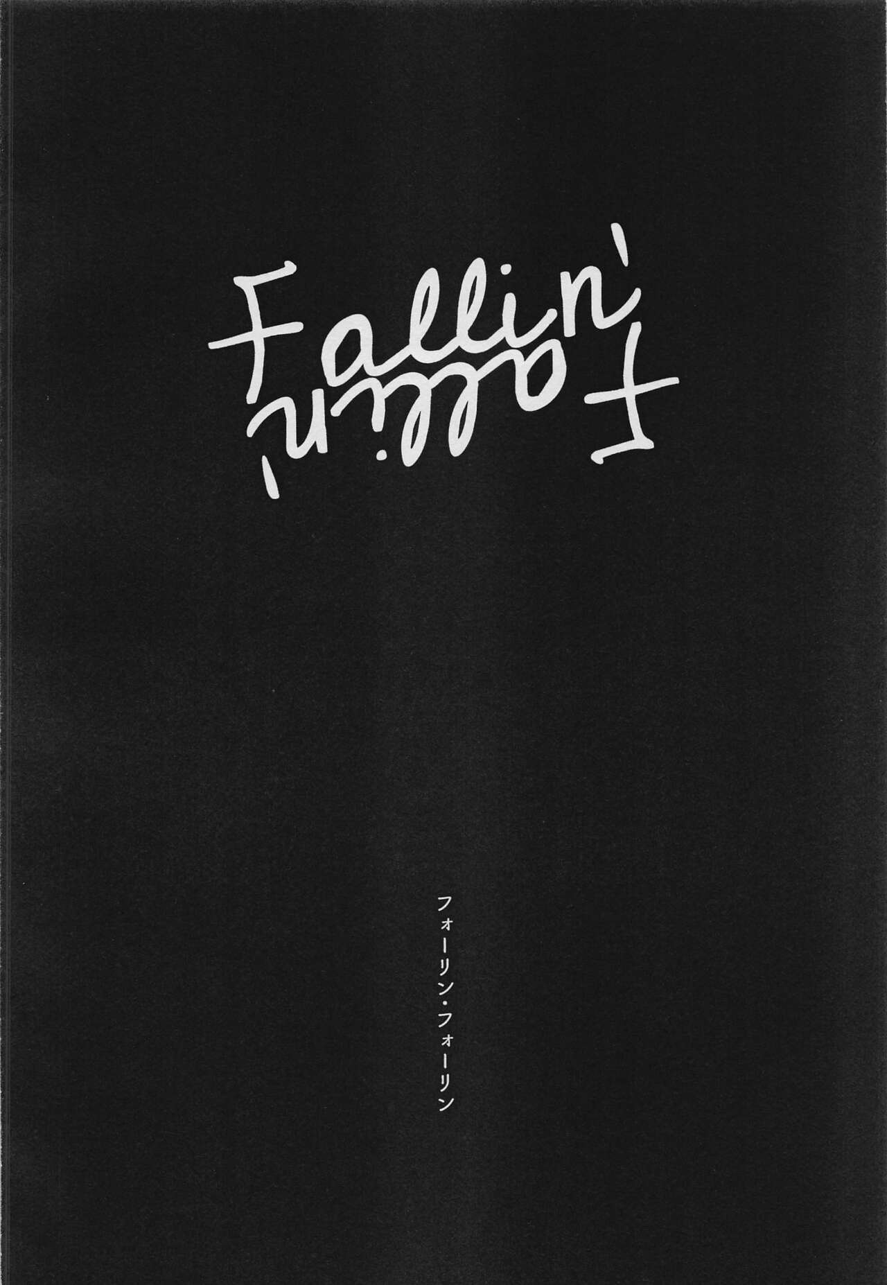 FALLIN' FALLIN' page 7 full