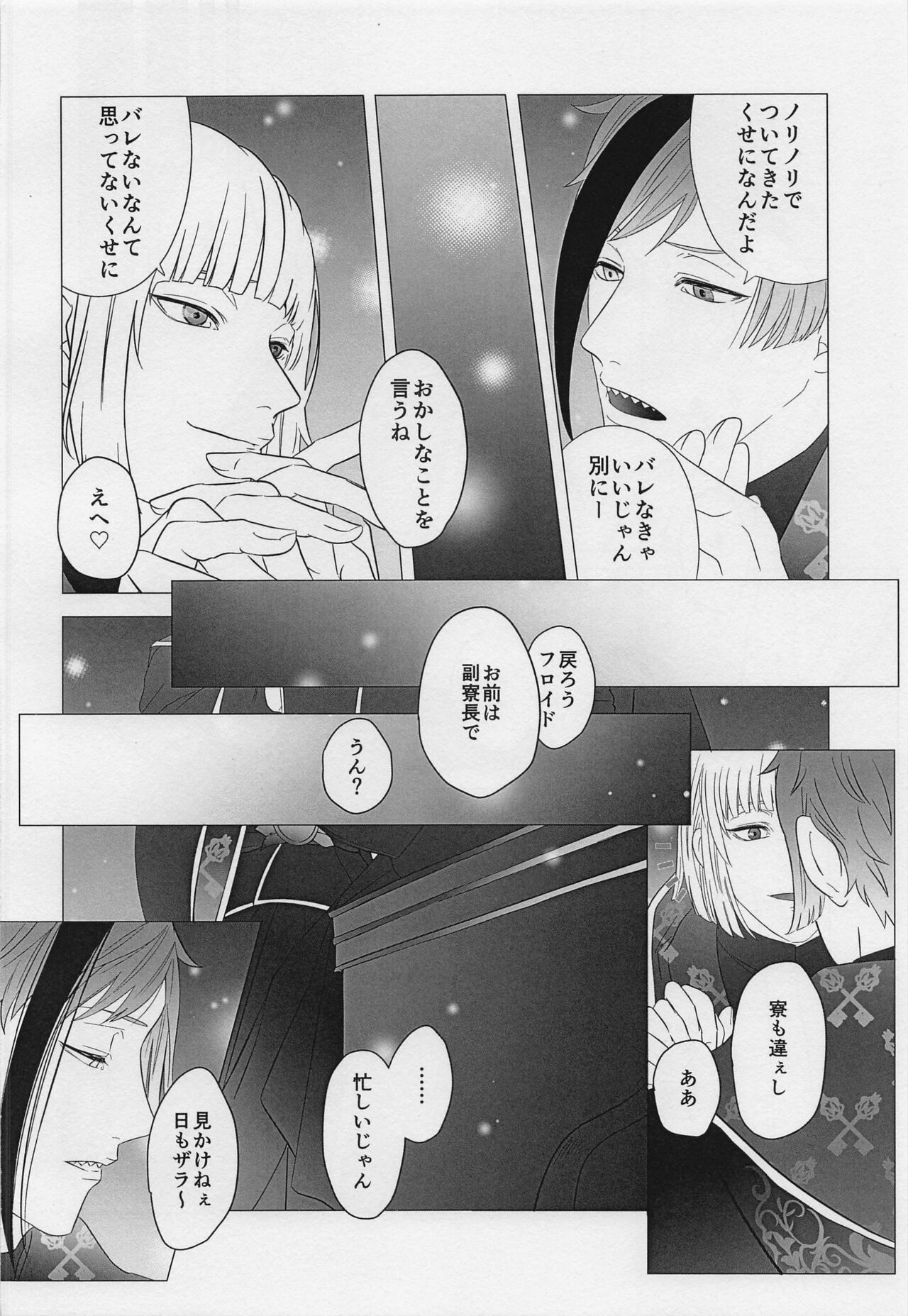 FALLIN' FALLIN' page 9 full