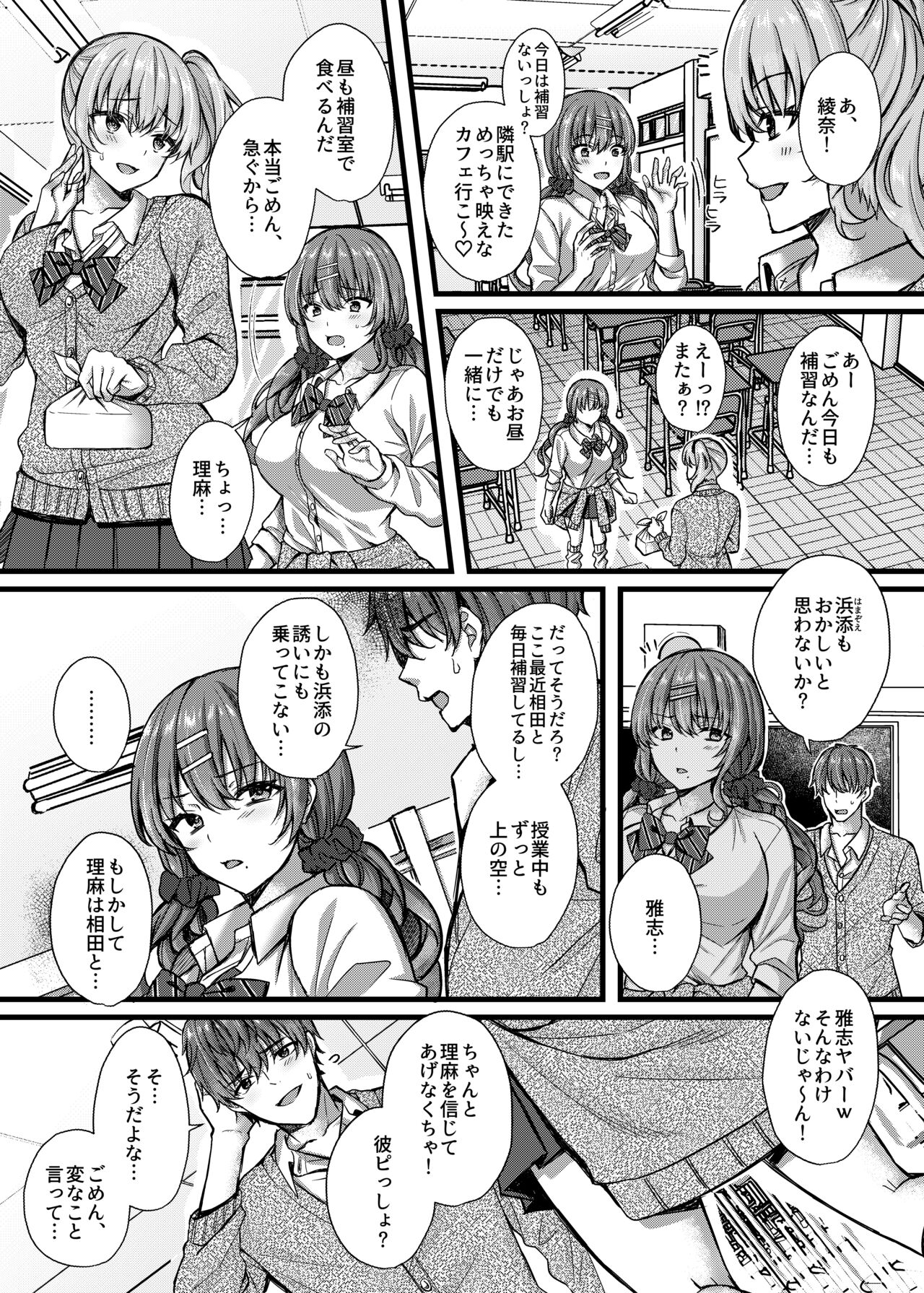 Pakopako Saimin JK 4 ~Namaiki Gal no Houkago Seijijou~ page 5 full