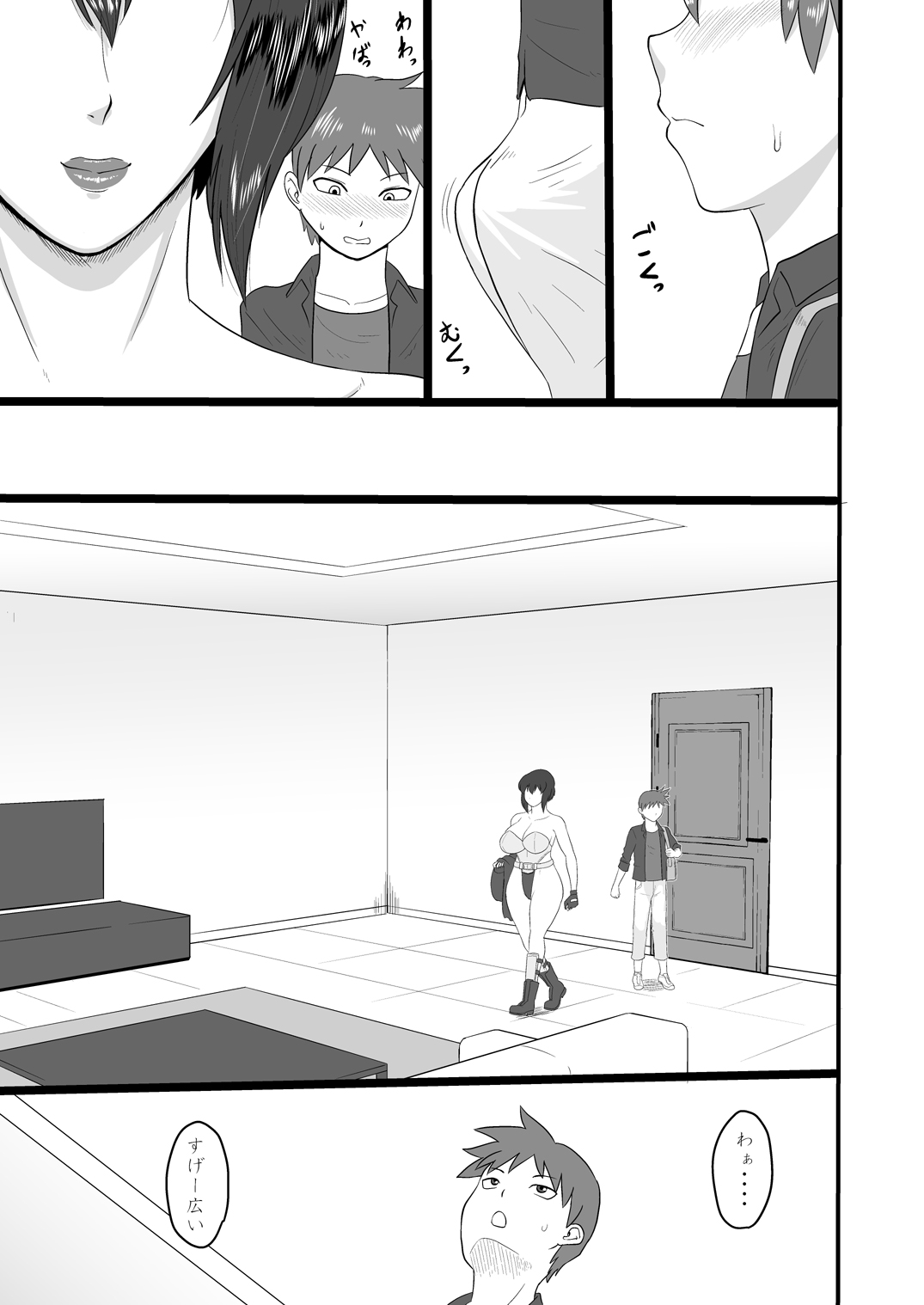 Shotagui Mesu Gorilla ~Yudan Shichatta~ page 5 full