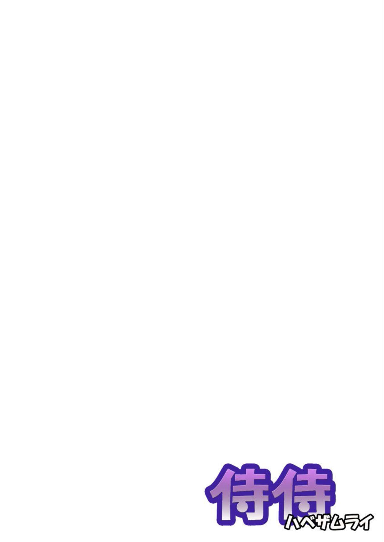 Keiyaku Tsuma - Otto No Jōshi Ni Dakareru Hibi, Hajimari Wa Danna No Tamedeshita 1-5 page 2 full