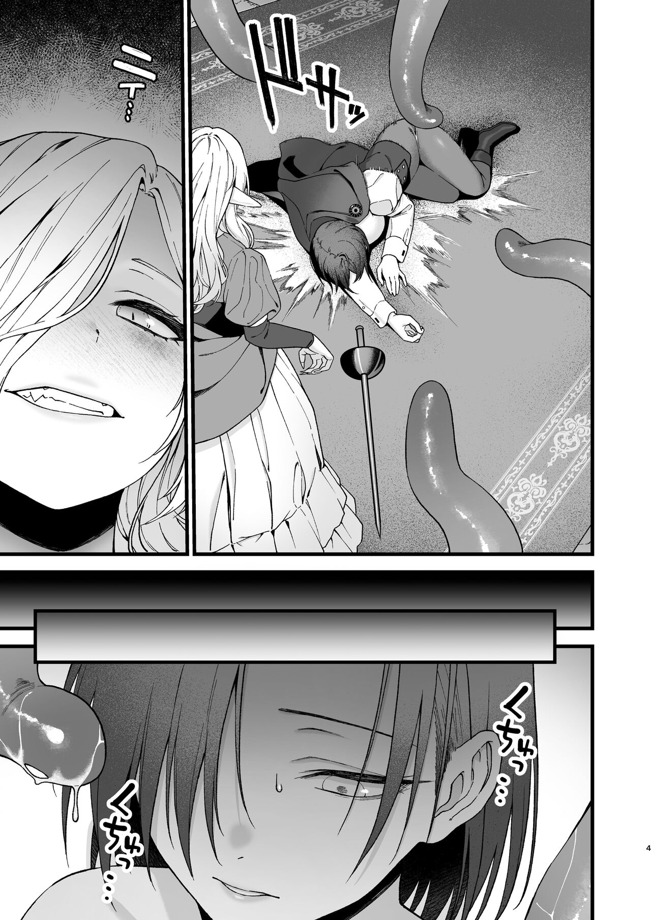 Yokubou no Ori ~Futanari Loli Kyuuketsuki ga Succubus no Onee-san ni Kairaku Ochi Saserareru made~ | Rush of Desire -The fledgling futanari Vampire falls into lust at the hands of an older Succubus- page 5 full