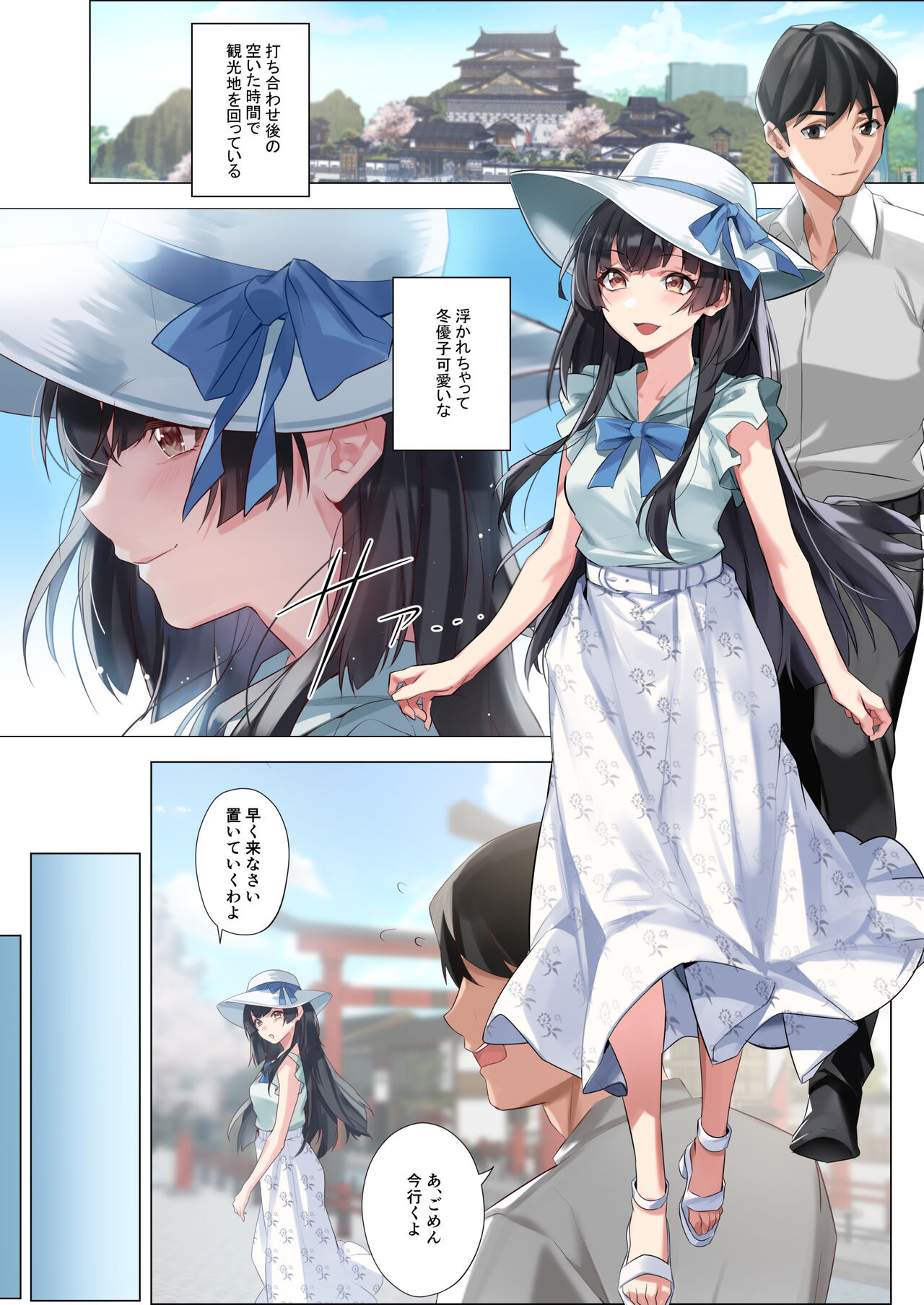 Koibito Gokko page 3 full