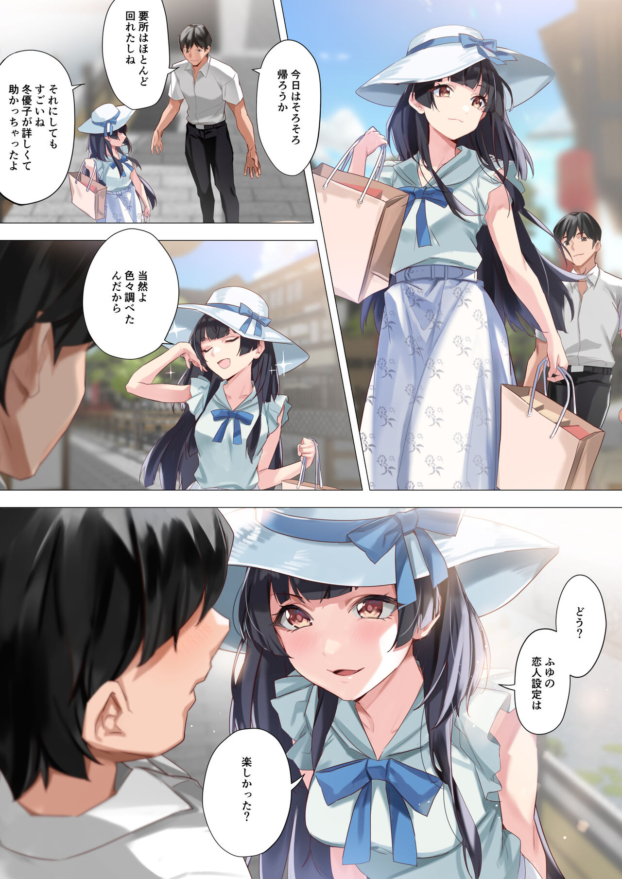 Koibito Gokko page 5 full