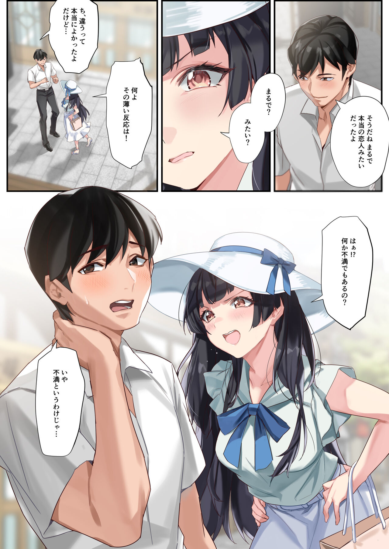 Koibito Gokko page 6 full