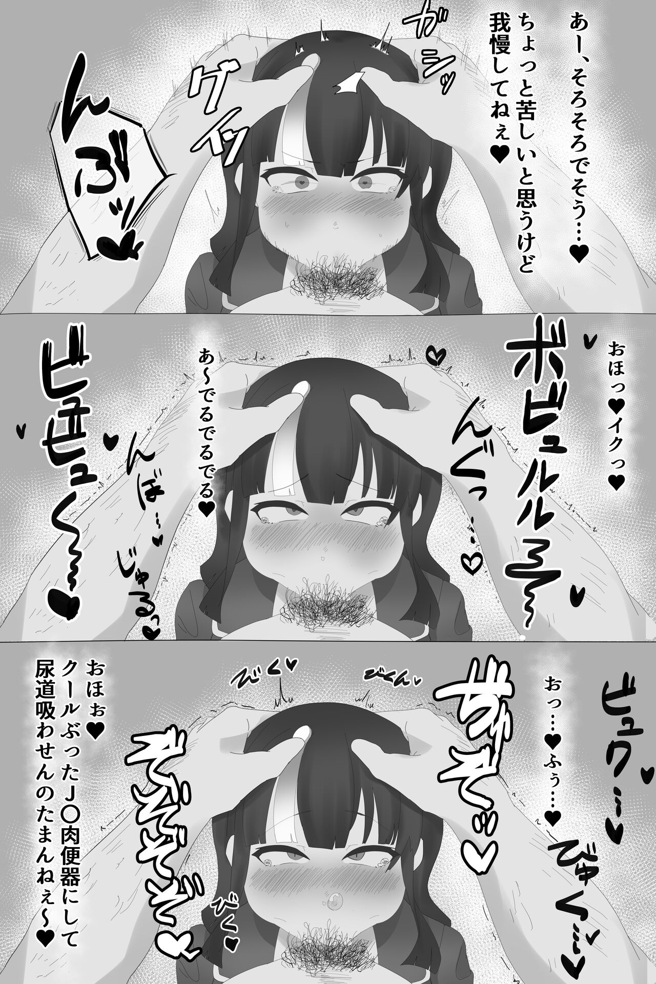 Saimin Erice-chan no Manga page 4 full