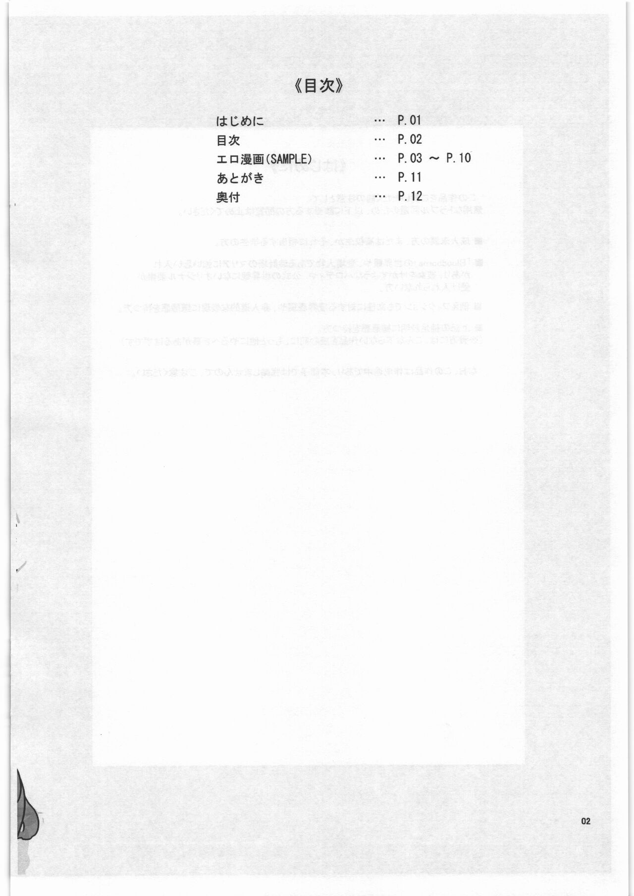 Maria-sama no BBorne Taikenban page 3 full