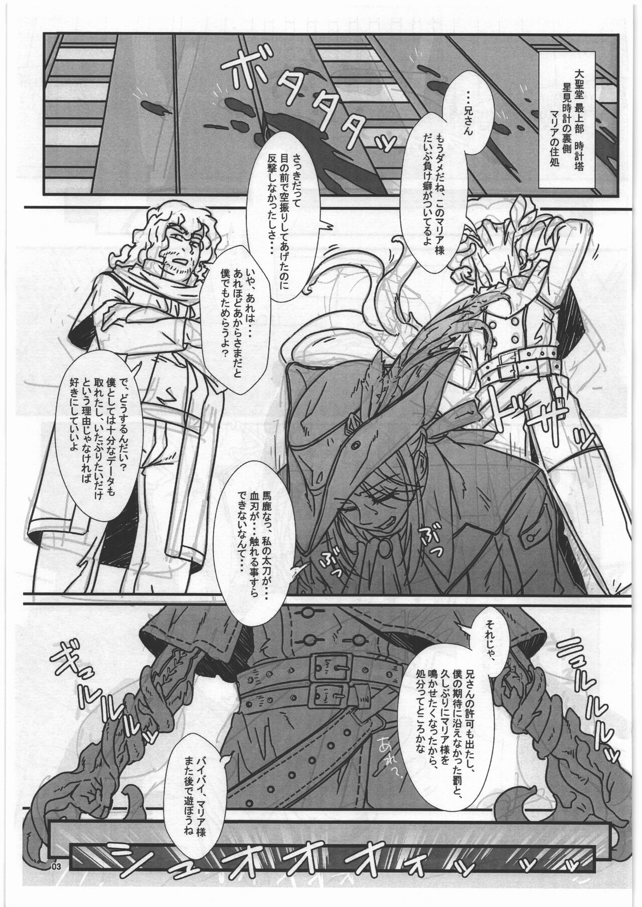 Maria-sama no BBorne Taikenban page 4 full