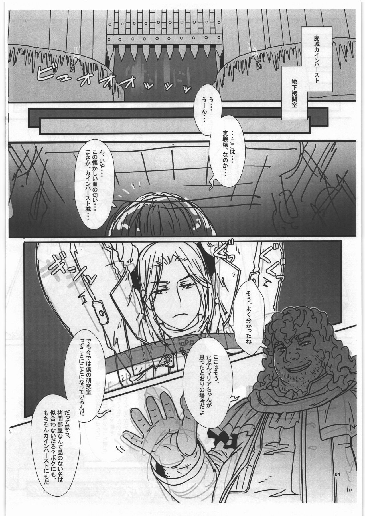 Maria-sama no BBorne Taikenban page 5 full