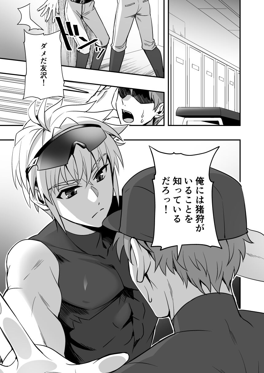 Ore no Kouhai SeFri no Tomozawa Ryou page 2 full