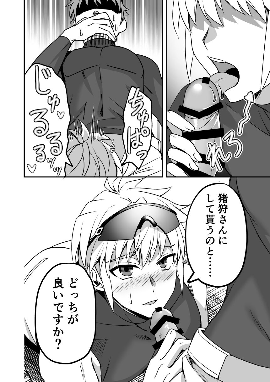 Ore no Kouhai SeFri no Tomozawa Ryou page 5 full