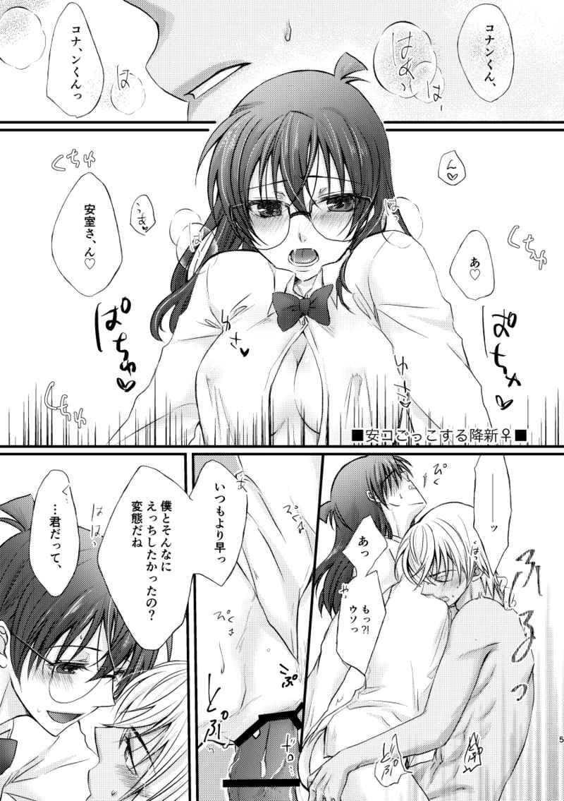 My dear Sugar plum page 3 full