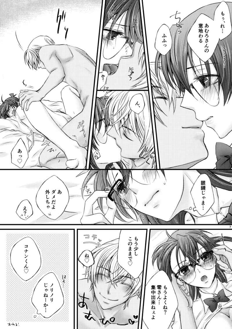 My dear Sugar plum page 5 full