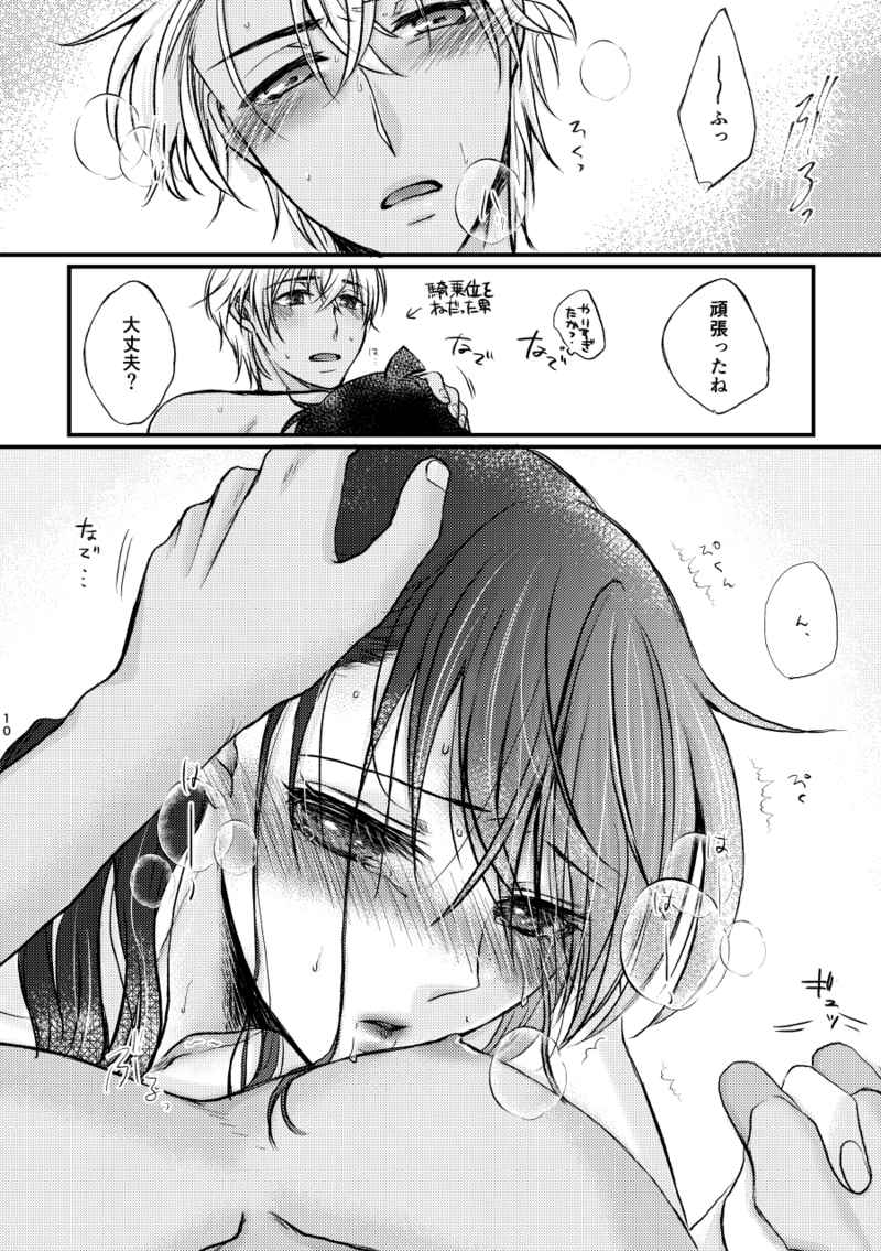 My dear Sugar plum page 6 full