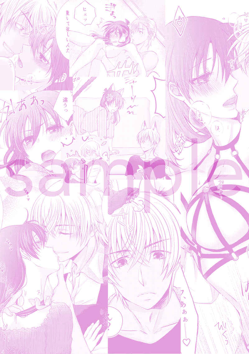 My dear Sugar plum page 9 full