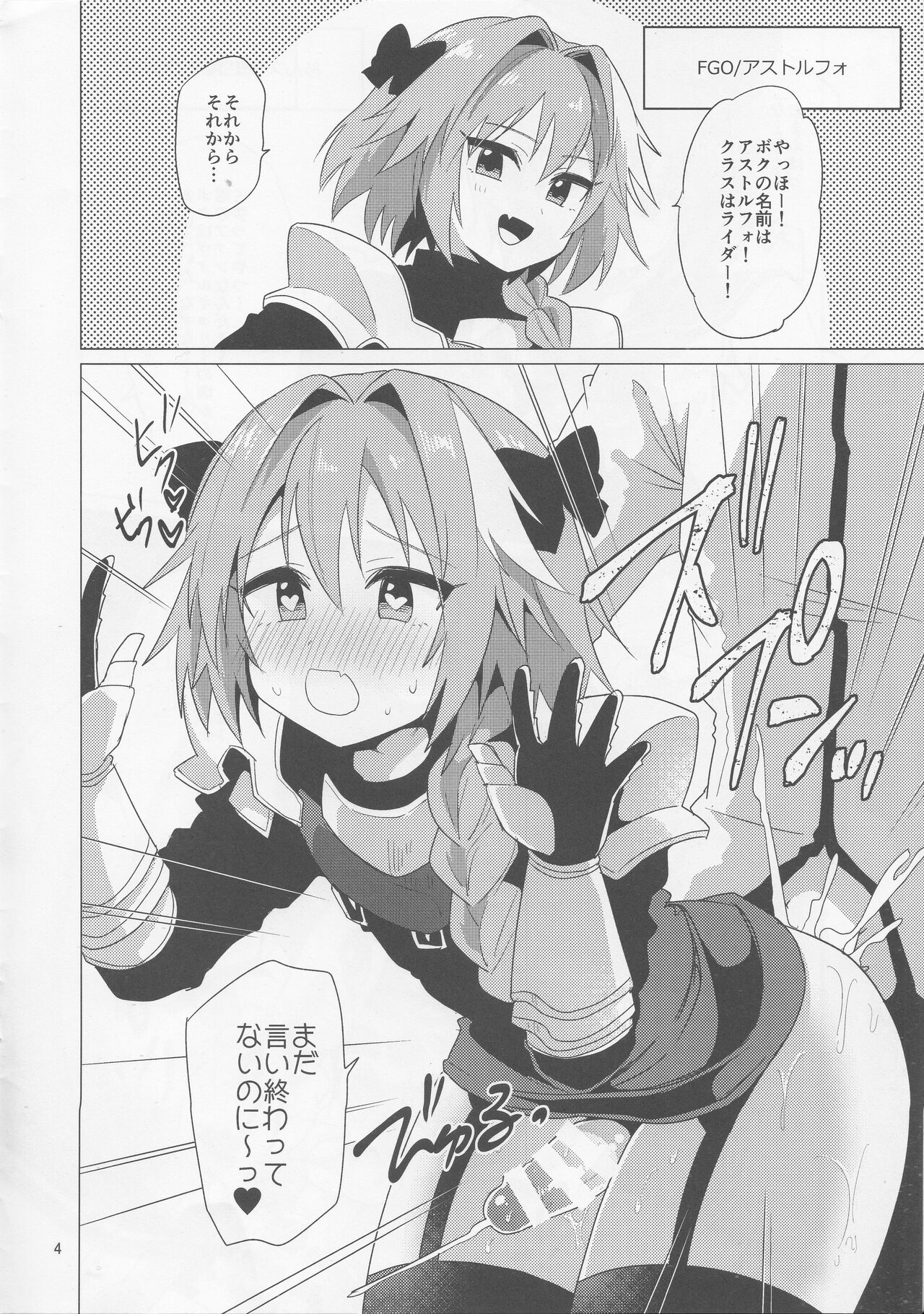 Niji Danshi!! 2 page 4 full