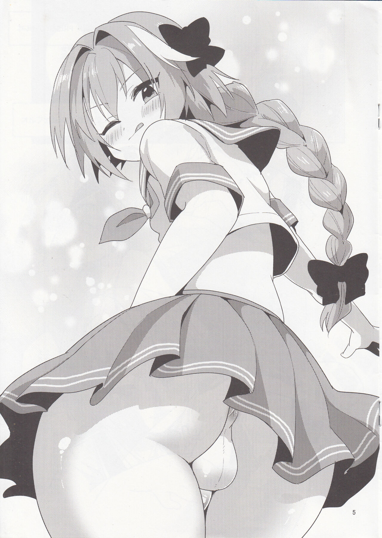 Niji Danshi!! 2 page 5 full