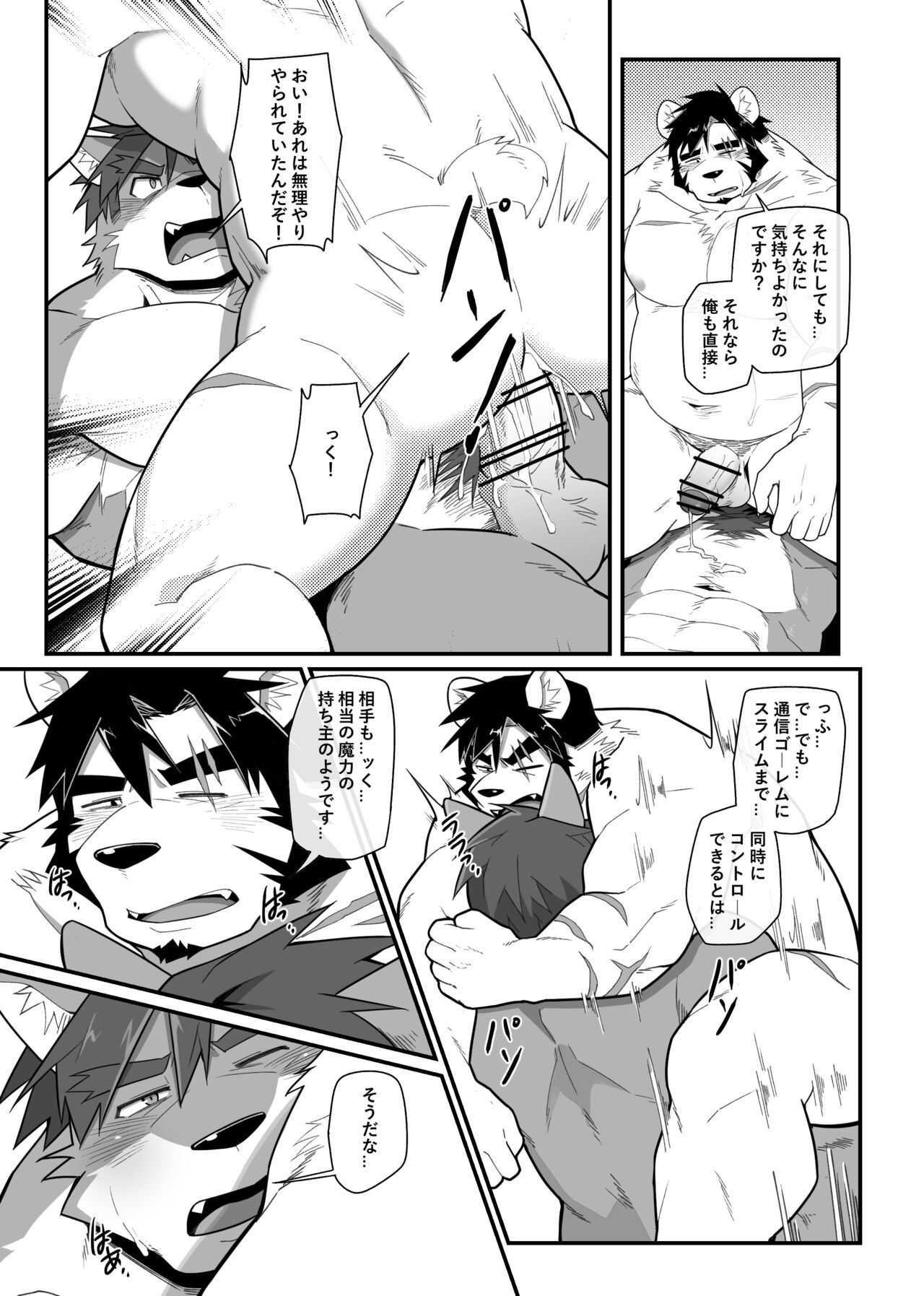 Hero's Deepest Secret EP3 page 4 full