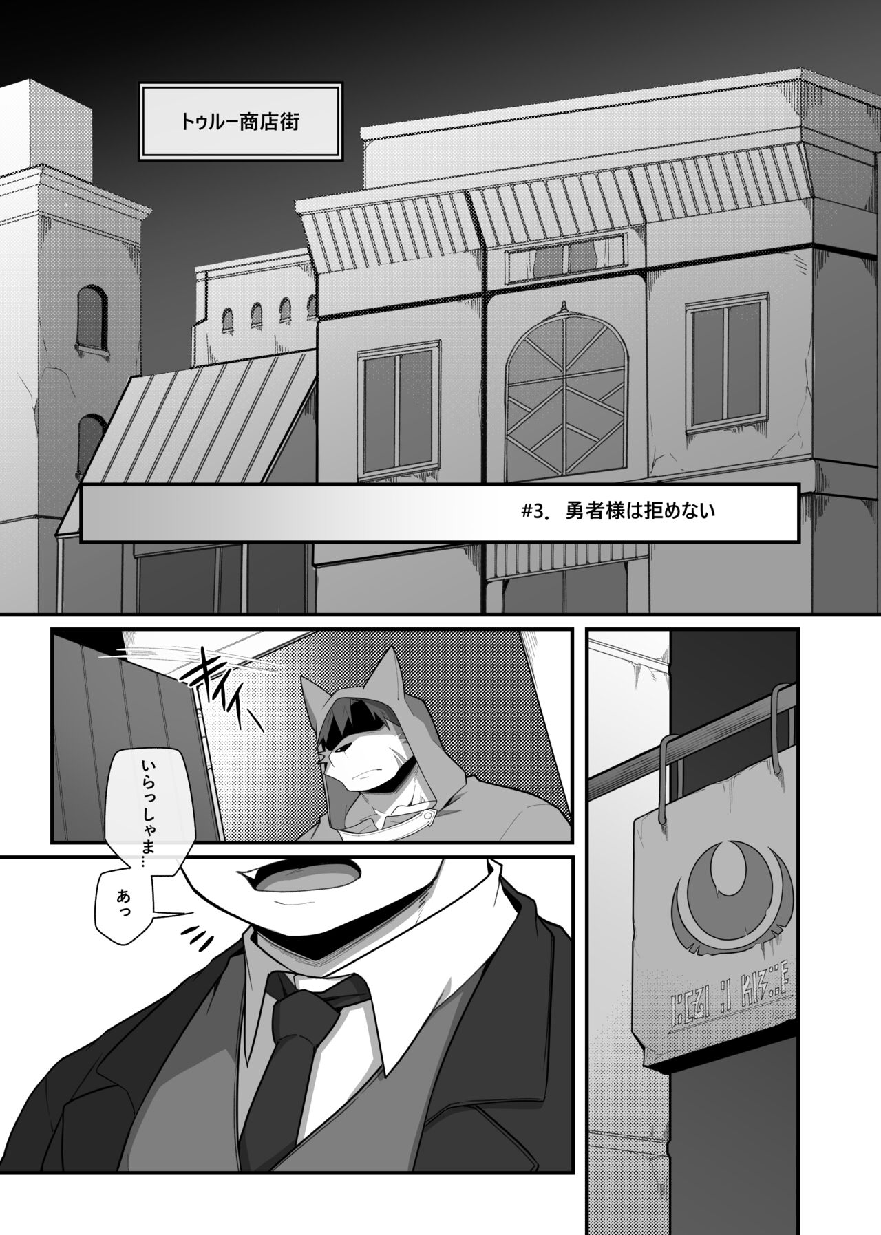 Hero's Deepest Secret EP3 page 8 full