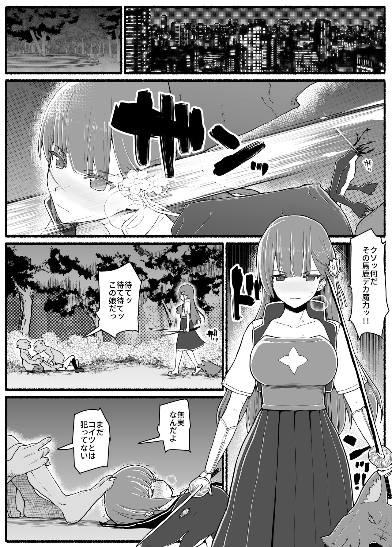 Mahou Shoujo VS Inma Seibutsu 15.1 page 3 full