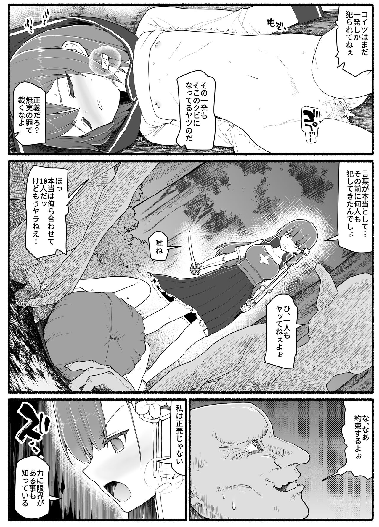 Mahou Shoujo VS Inma Seibutsu 15.1 page 4 full