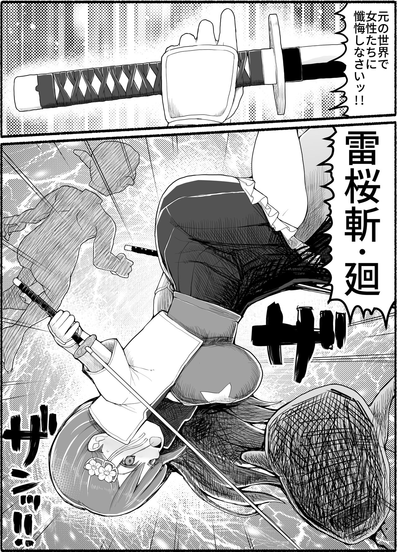 Mahou Shoujo VS Inma Seibutsu 15.1 page 5 full