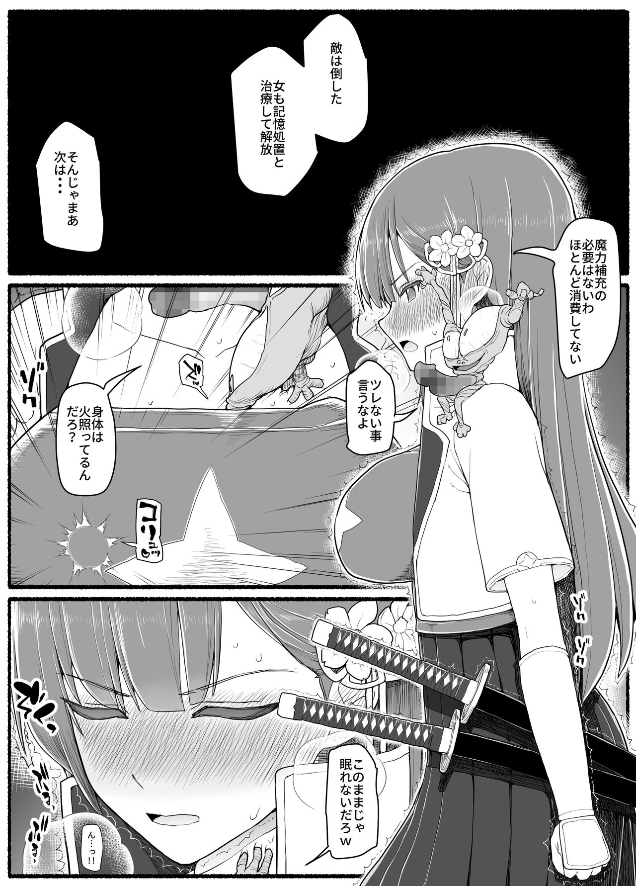 Mahou Shoujo VS Inma Seibutsu 15.1 page 6 full