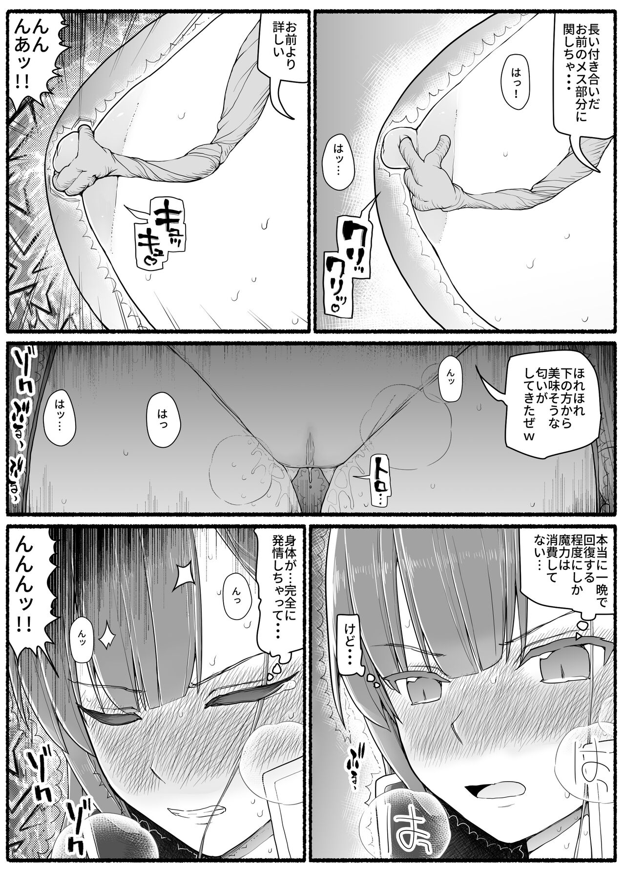 Mahou Shoujo VS Inma Seibutsu 15.1 page 7 full