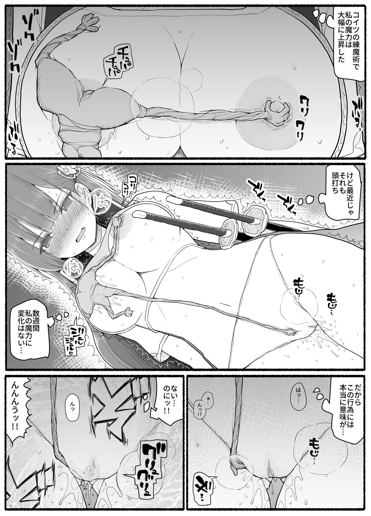 Mahou Shoujo VS Inma Seibutsu 15.1 page 8 full