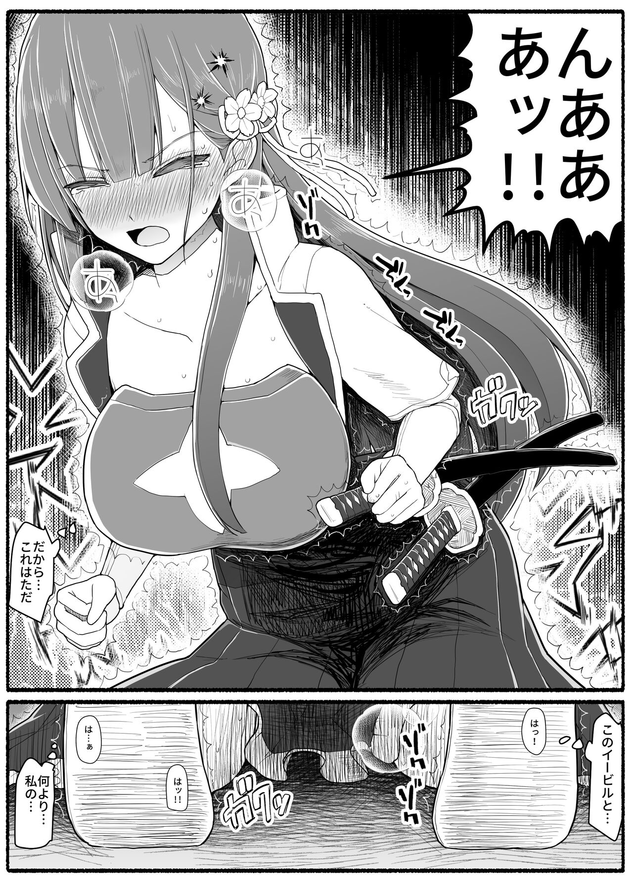 Mahou Shoujo VS Inma Seibutsu 15.1 page 9 full