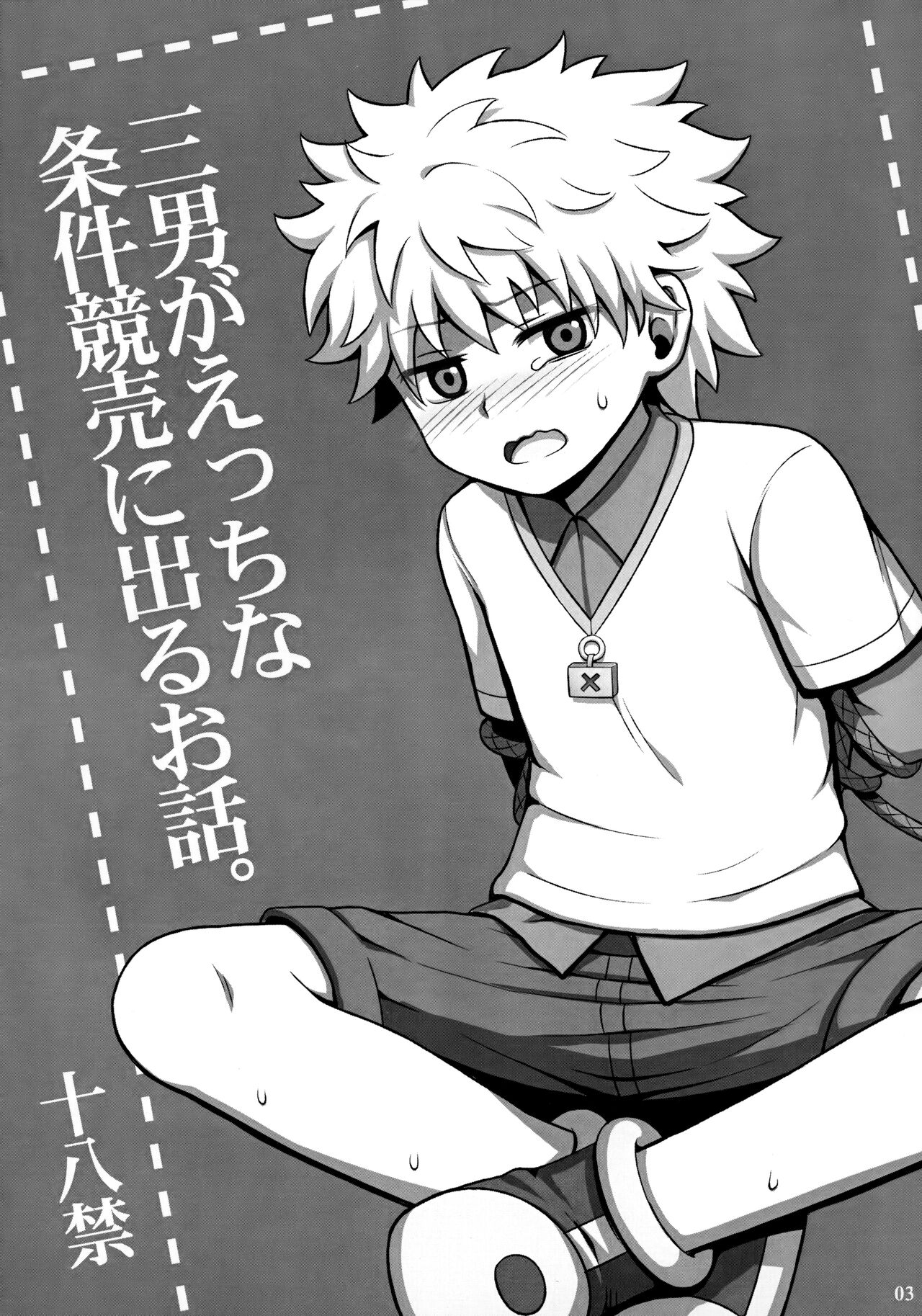 Sannan ga Ecchi na Jouken Kyoubai ni Deru Ohanashi. | A Story About the Third Son Appearing on a Naughty Conditional Auction. page 2 full