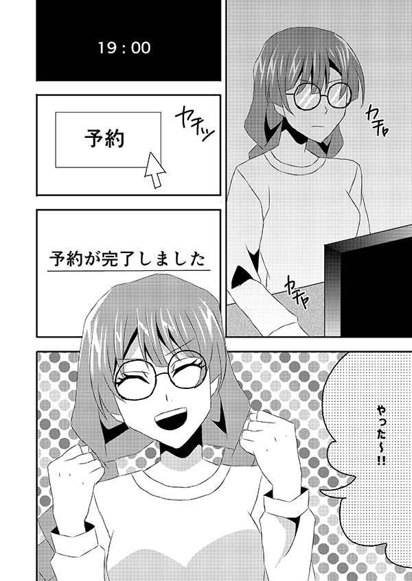 Gojō Satoru oshi no otaku no watashi  no mae ni Gojō Satoshi ga arawareta kudan! page 3 full