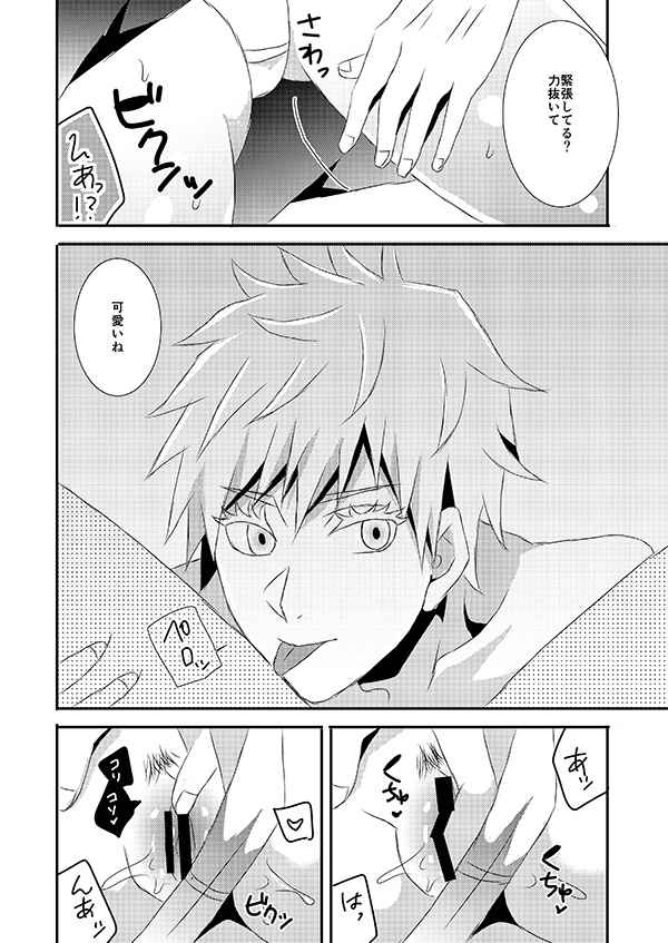 Gojō Satoru oshi no otaku no watashi  no mae ni Gojō Satoshi ga arawareta kudan! page 8 full