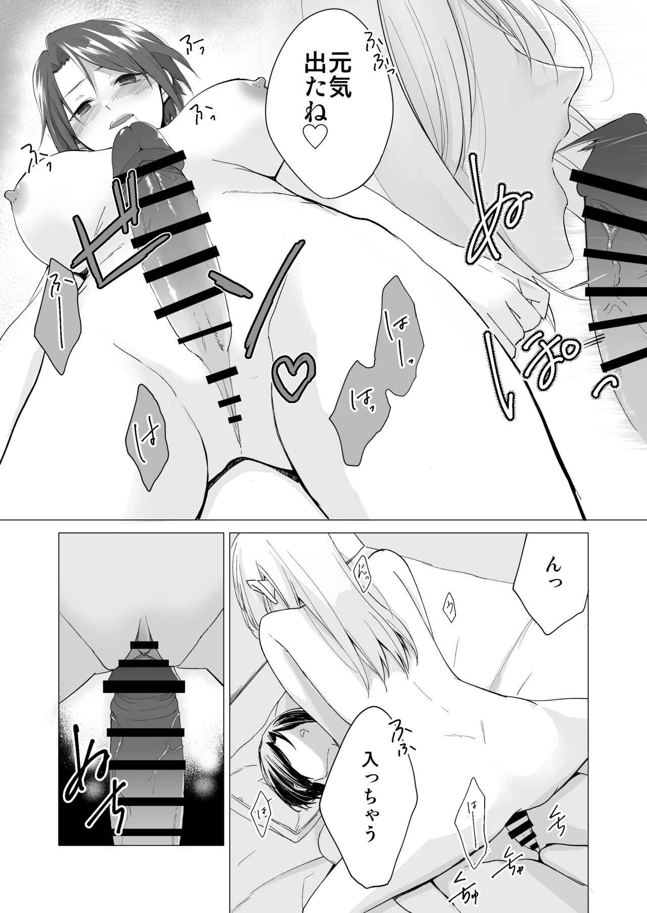 Watashi  no KANOJO ga Zetsurin de Komatteimasu page 7 full