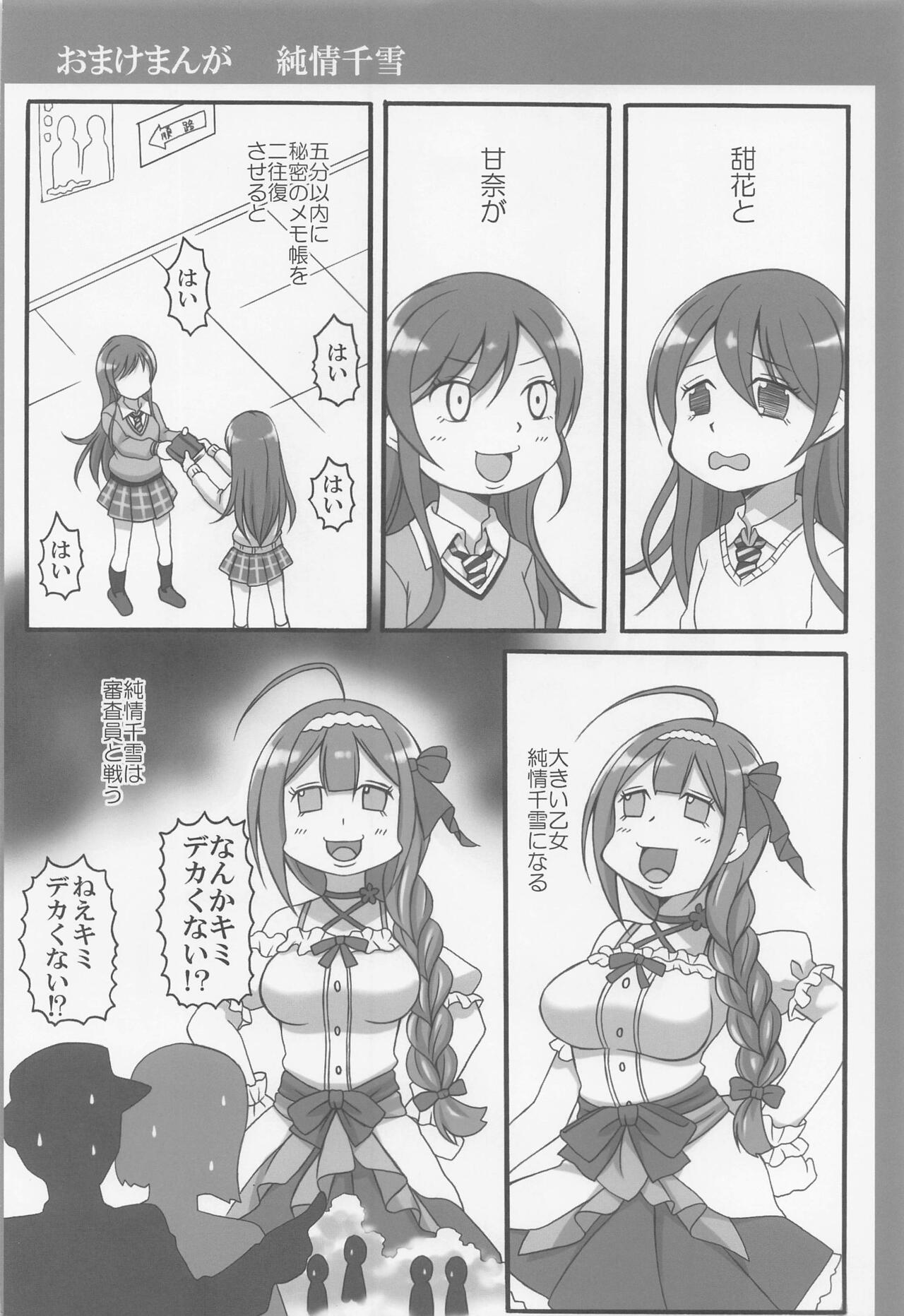 Glaçage page 3 full