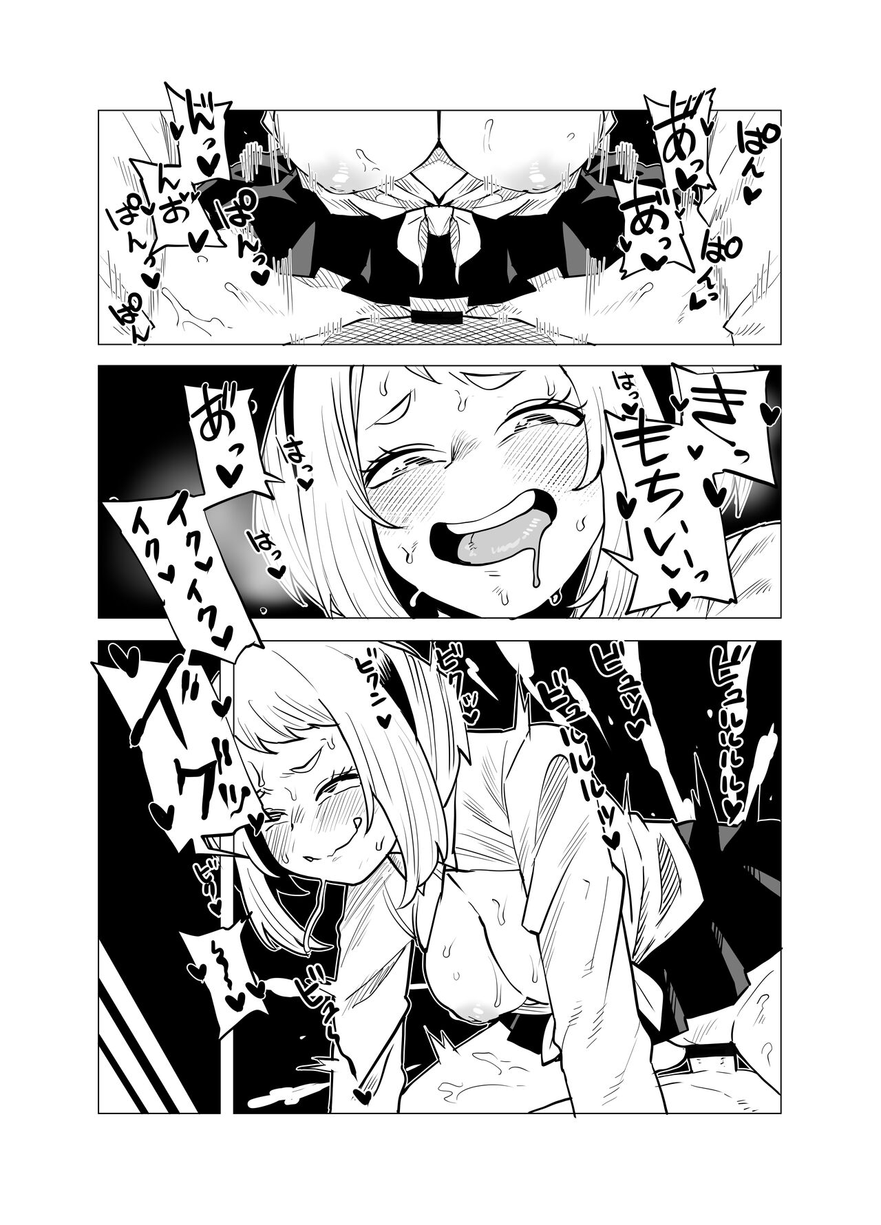 Teisou Gyakuten Butsu ~Ashido Mina no Baai~ page 1 full