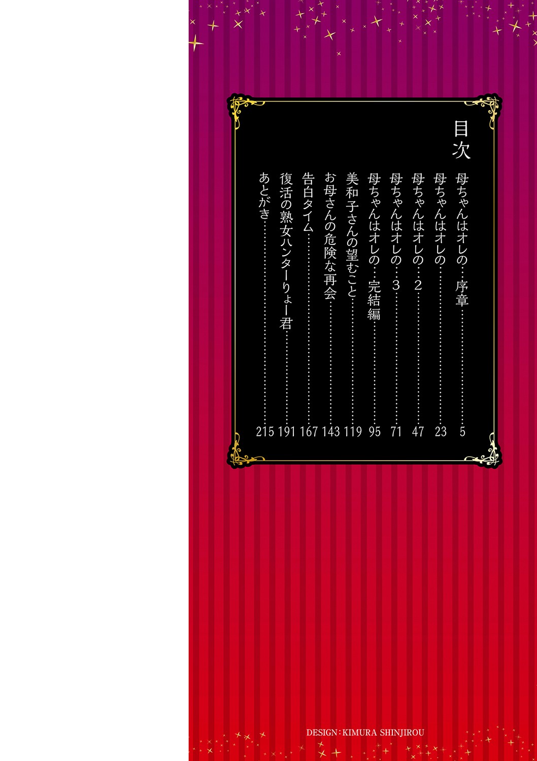 Tsuma demo Haha demo Nakunaru Hi page 5 full