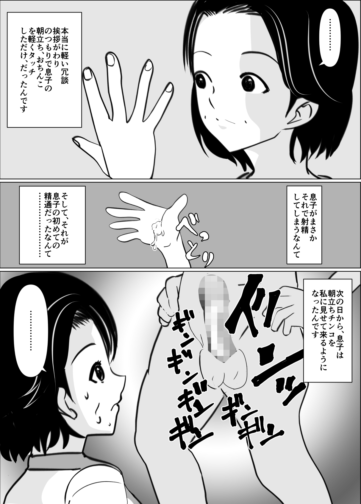 Ippan Katei no Boshisoukan page 5 full