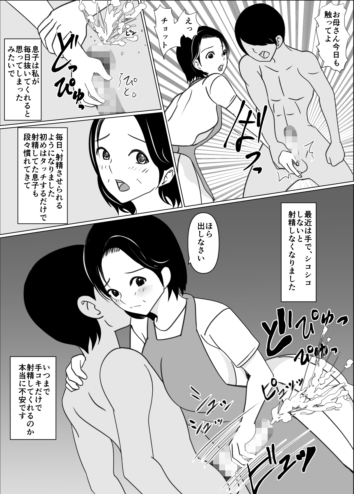 Ippan Katei no Boshisoukan page 6 full