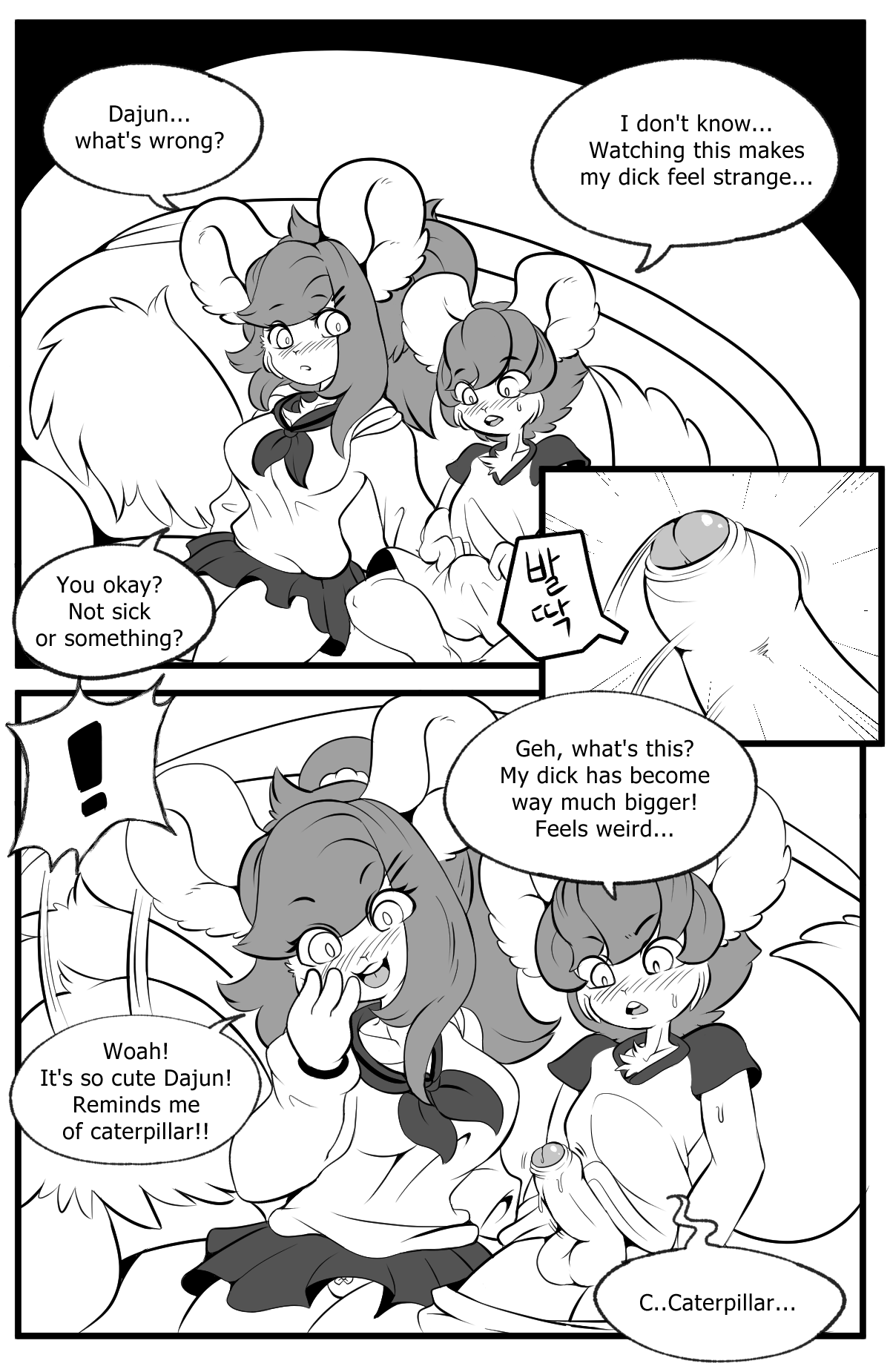 Playing Like Adult With Sister page 5 full