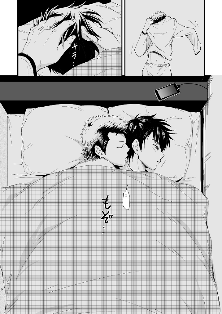 USUAL SWEET page 5 full