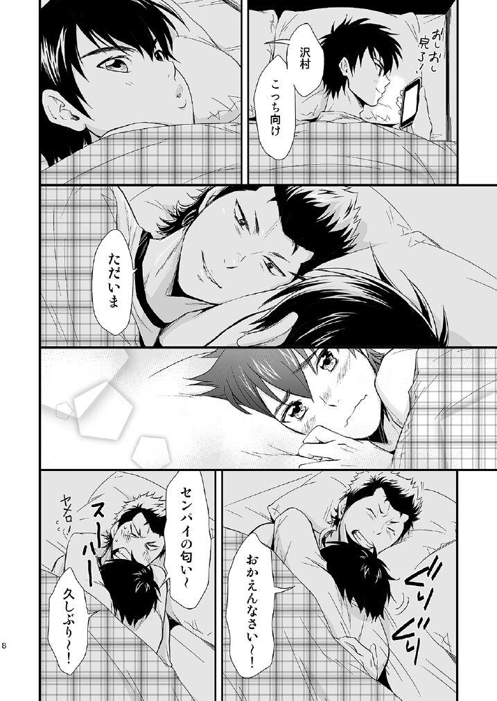 USUAL SWEET page 7 full